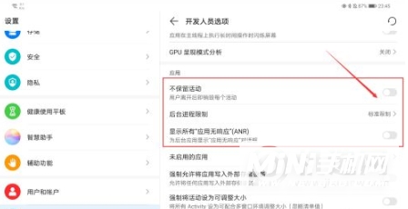 华为matepadpro怎么限制后台应用数量-限制后台数量的方式