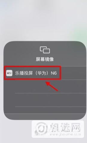 iPhone13怎么投屏-投屏方式