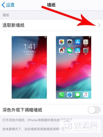 iPhone13怎么设置3D壁纸-设置3D壁纸步骤