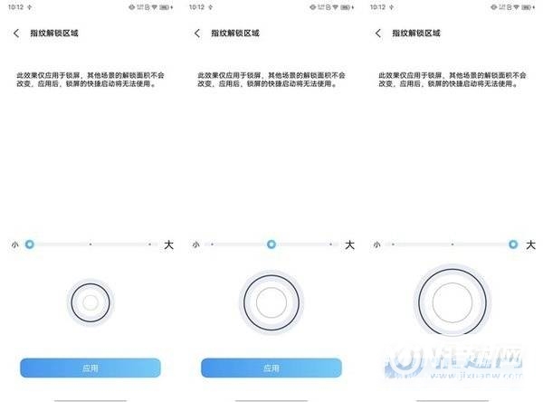 iQOO8Pro超声波指纹解锁体验-会比光学指纹识别好用吗