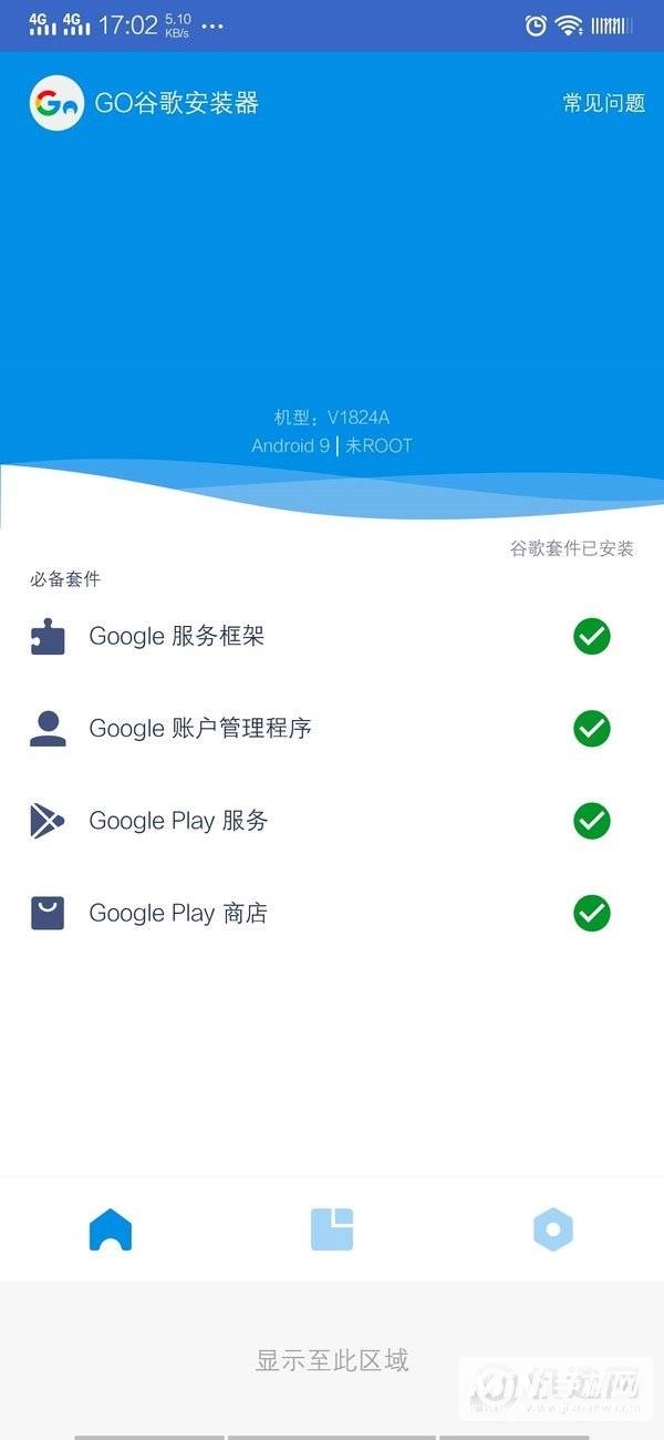 iqoo8支持谷歌吗-可以安装GMS服务吗