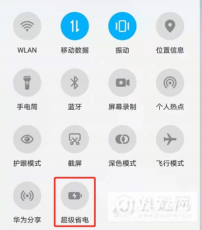 荣耀50怎么开启省电模式-省电模式如何开启