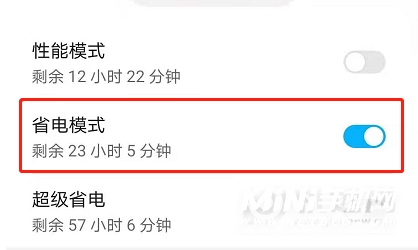 荣耀50怎么开启省电模式-省电模式如何开启