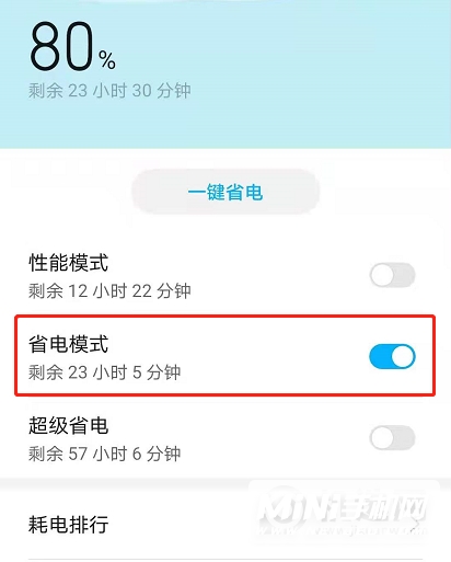 荣耀50怎么开启省电模式-省电模式如何开启