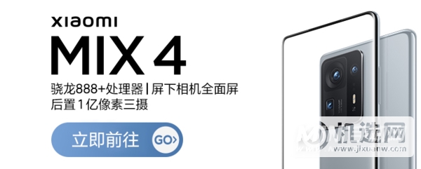 小米mix4手机信号怎么样-信号好吗