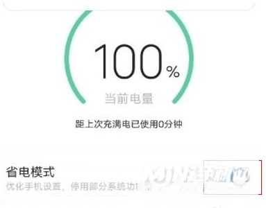 iQOONeo5活力版怎么设置省电模式-设置省电模式的方式