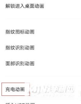 iQOONeo5活力版怎么开启充电动态效果-开启充电动态效果的方式