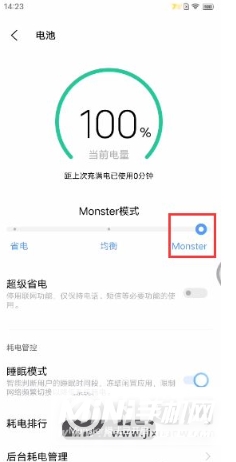 iQOONeo5活力版如何设置Monster模式-设置Monster模式方式