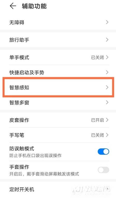 华为mate40Pro怎么隔空截屏-隔空截屏怎么设置