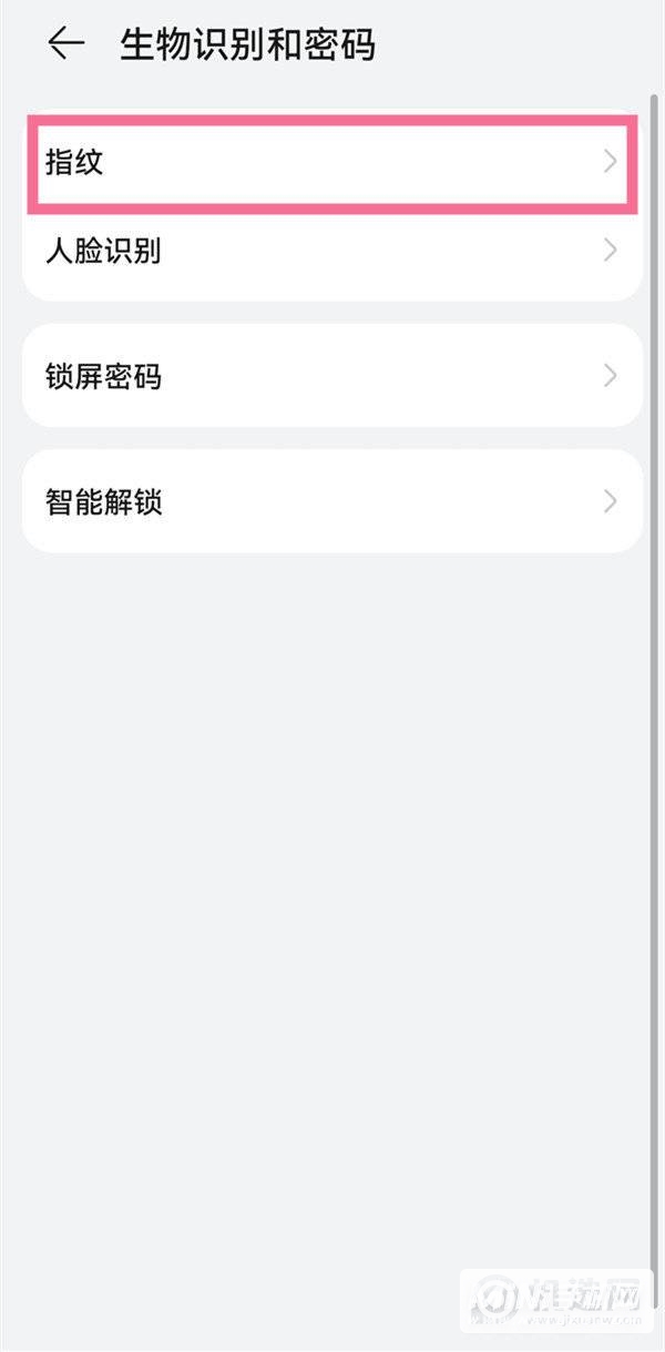 华为P50怎么设置指纹解锁-怎么新建指纹