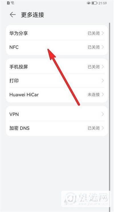 华为P50怎么打开NFC-NFC开启方式