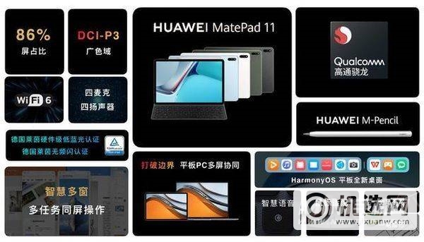 华为matepad11有全网通版本吗-有5G版本吗