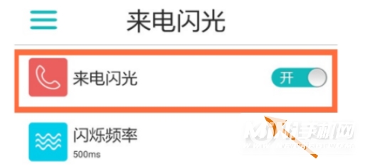 华为Nova9Pro怎么设置来电闪光灯-来电闪光灯设置方式