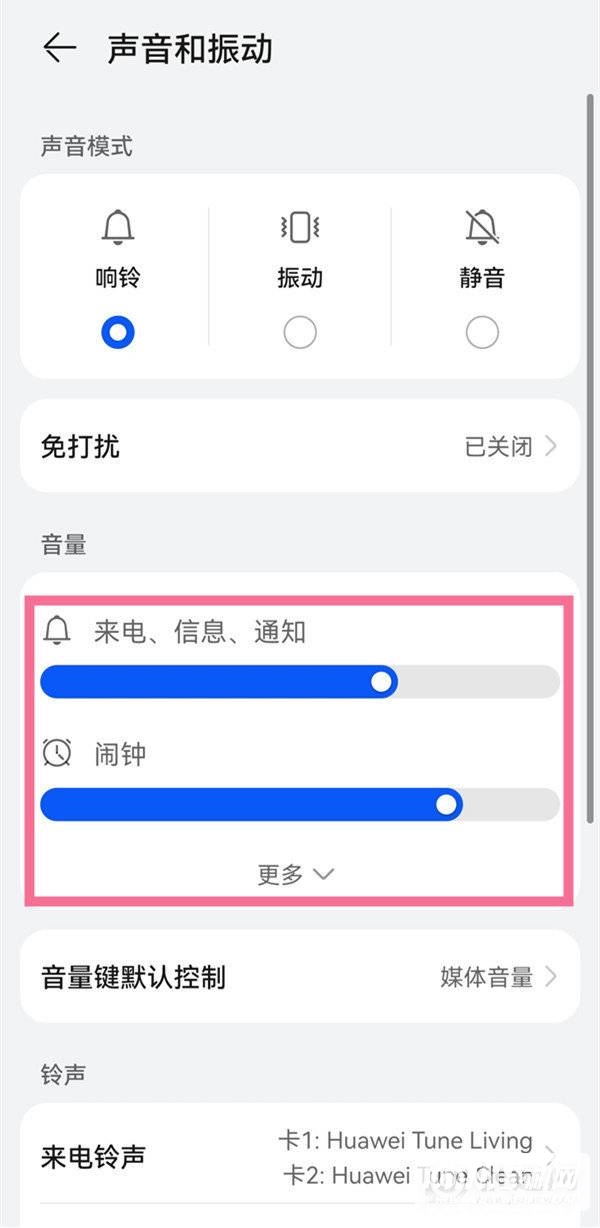 华为P50Pro怎么调音量-音量如何调节