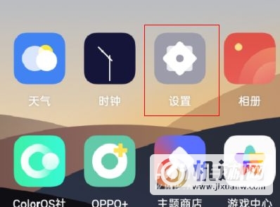 oppok9怎么设置红包提醒-红包提醒设置方式