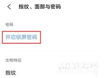 iqoo8Pro怎么设置锁屏密码-锁屏密码设置方式