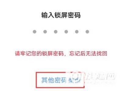 iqoo8Pro怎么设置锁屏密码-锁屏密码设置方式