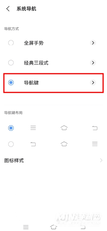 iqoo8怎么设置返回键-导航键设置方式