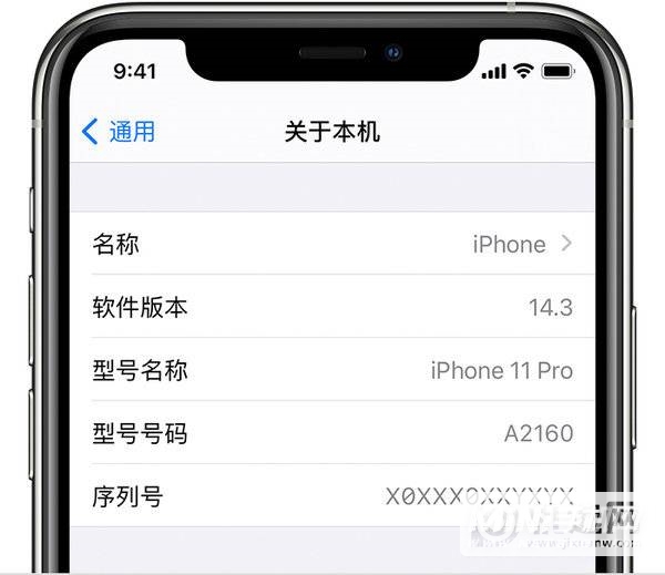 iphone13查询激活时间的方法-怎么查询序列号