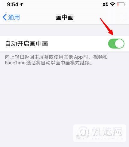 iPhone12怎么分屏操作-画中画功能怎么用