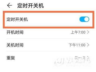 荣耀magic3怎么设置定时开关机-自动开关机设置方法
