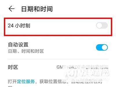 荣耀magic3怎么设置24小时制-怎么修改时间格式