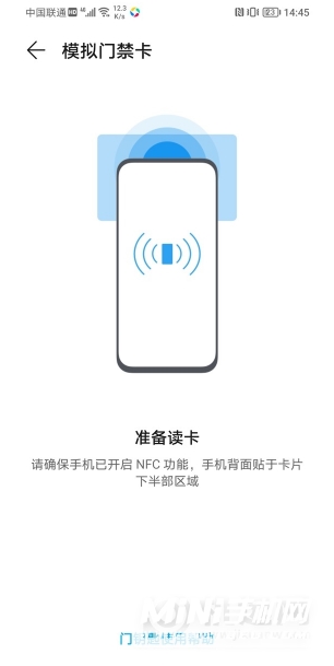 荣耀50怎么添加门禁卡-门禁卡怎么绑定