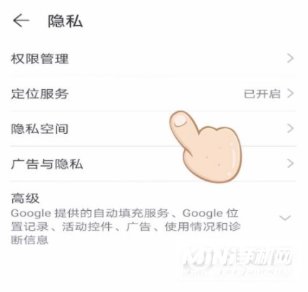 荣耀Magic3Pro怎么打开隐私空间-打开隐私空间步骤