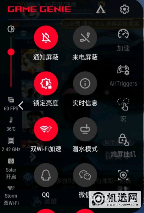 rog游戏手机5sPro怎么开启双wifi-开启双wifi方式