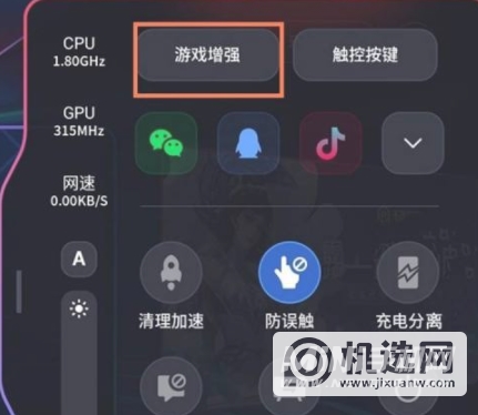 红魔6S怎么开启游戏增强模式-开启游戏增强模式步骤