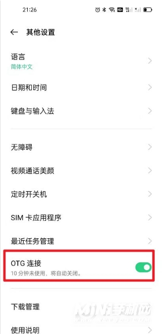 OPPOK9手机怎么关闭otg连接-关闭otg连接方式