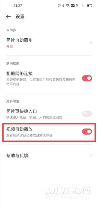 oppok9怎么设置手机相册视频自动播放-设置视频自动播放的方式