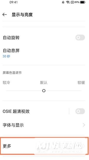 真我q3怎么设置屏幕刷新率-设置屏幕刷新率的方式