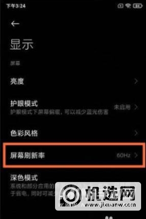 红米note10pro怎么开启高刷新率-开启高刷新率的方式