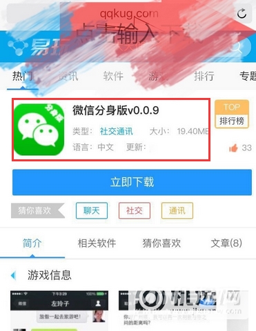 iPhone13怎么微信双开-微信双开方法