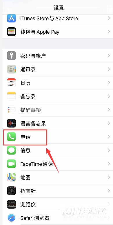 iPhone12怎么查看电话拦截记录-怎么将号码拉出黑名单