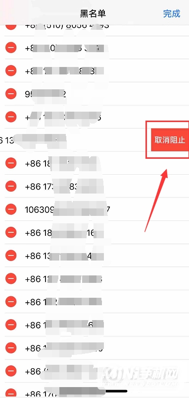 iPhone12怎么查看电话拦截记录-怎么将号码拉出黑名单
