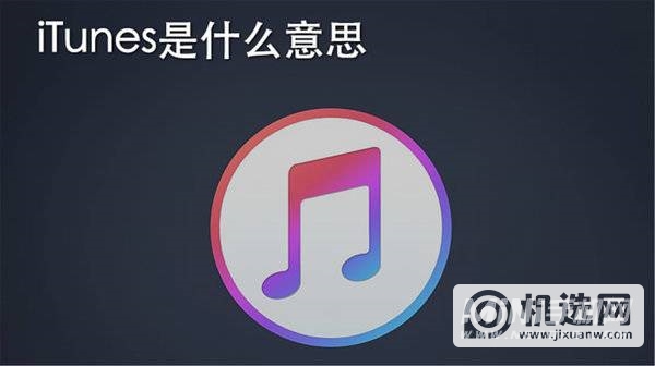 iPhone13已停用itunes怎么办-恢复itunes方法