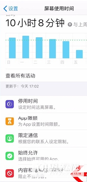 iPhone13怎么设置应用加密-怎么给应用加密