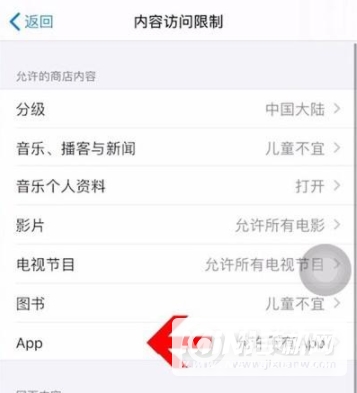 iPhone13怎么设置应用加密-怎么给应用加密