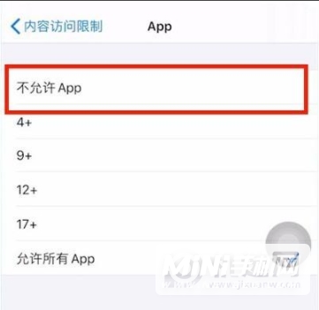 iPhone13怎么设置应用加密-怎么给应用加密