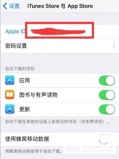 iPhone12怎么退出ID-id账号怎么退出