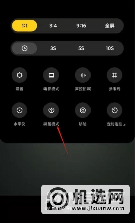 小米10s的微距模式怎么设置-设置微距模式的方式