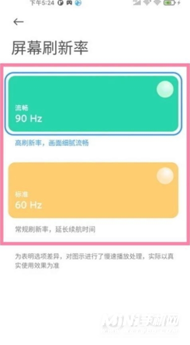 小米10s的屏幕刷新率怎么调-调节刷新率的方式