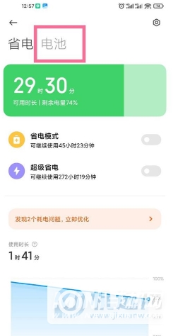 小米10s怎么开启无线反向充电-开启无线反向充电的方式