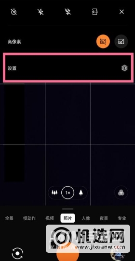 一加9r怎么取消拍照声音-取消拍照声音的方式