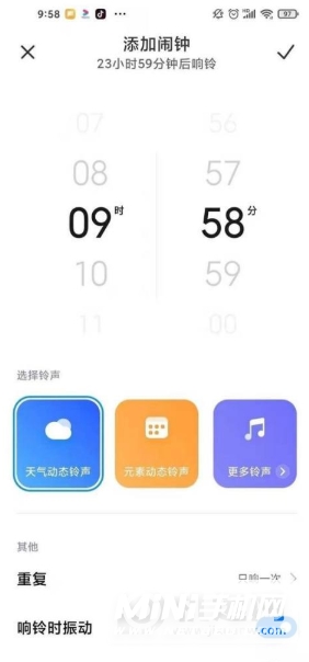 红米note10pro怎么添加闹钟-闹钟添加方式