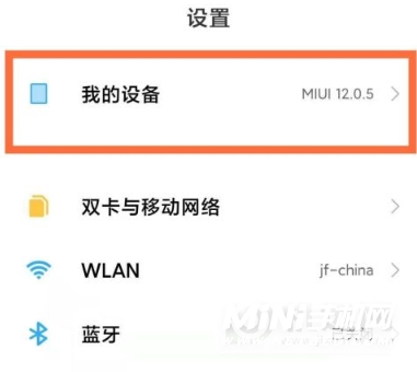 红米note10pro怎么关闭系统更新-关闭系统更新的方式