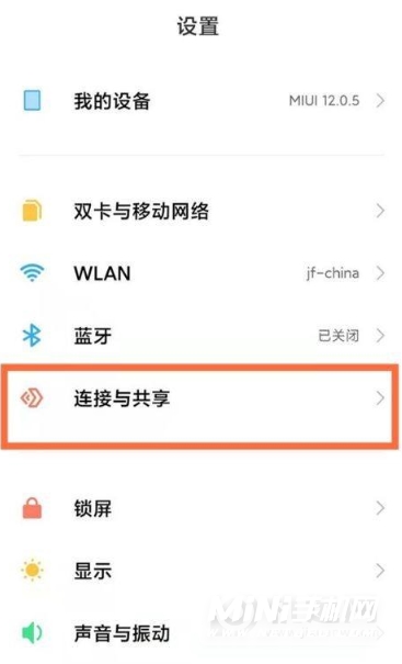 红米note10pro怎么设置NFC-启用NFC功能的方法