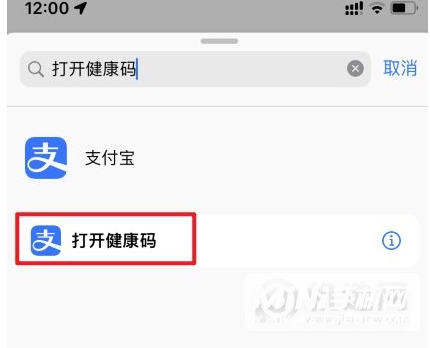 iphone8健康码快捷指令-如何快速打开健康码